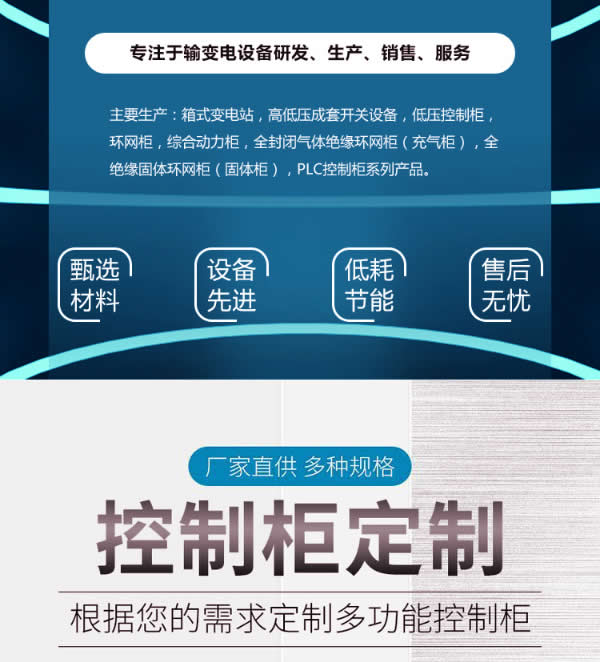 山西控制柜生產廠家